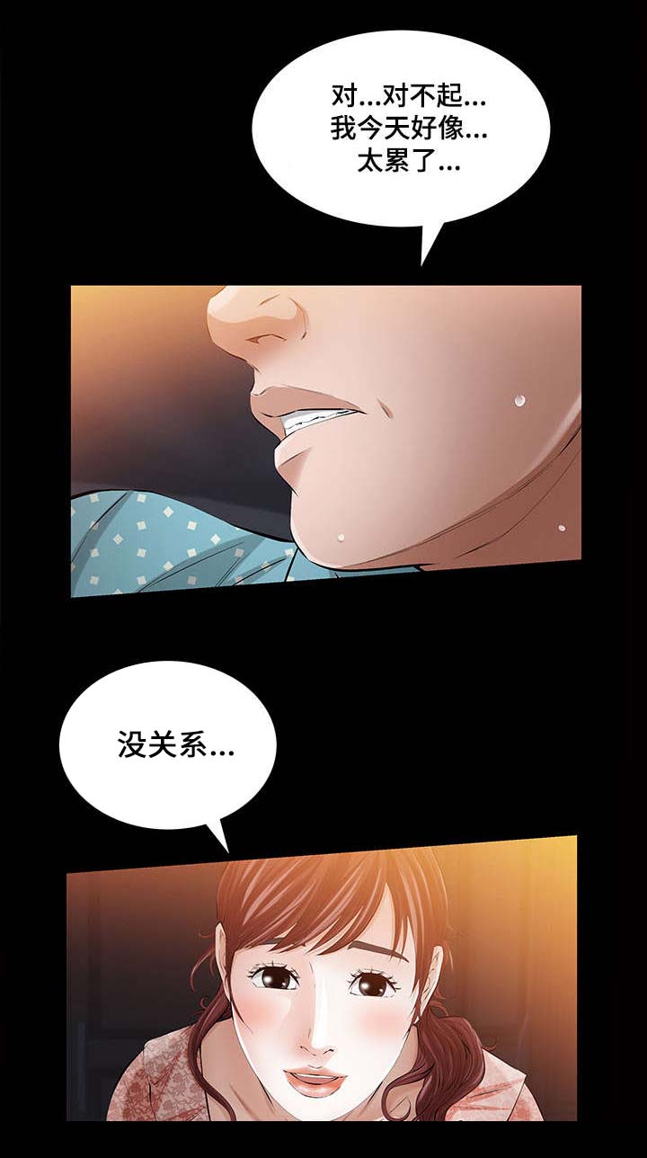 《幸运体验》第23章最好的礼物 第6页