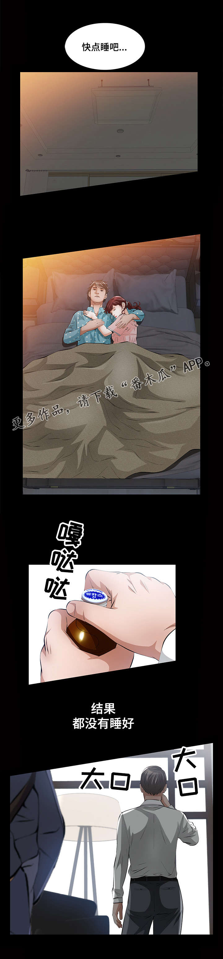 《幸运体验》第23章最好的礼物 第7页