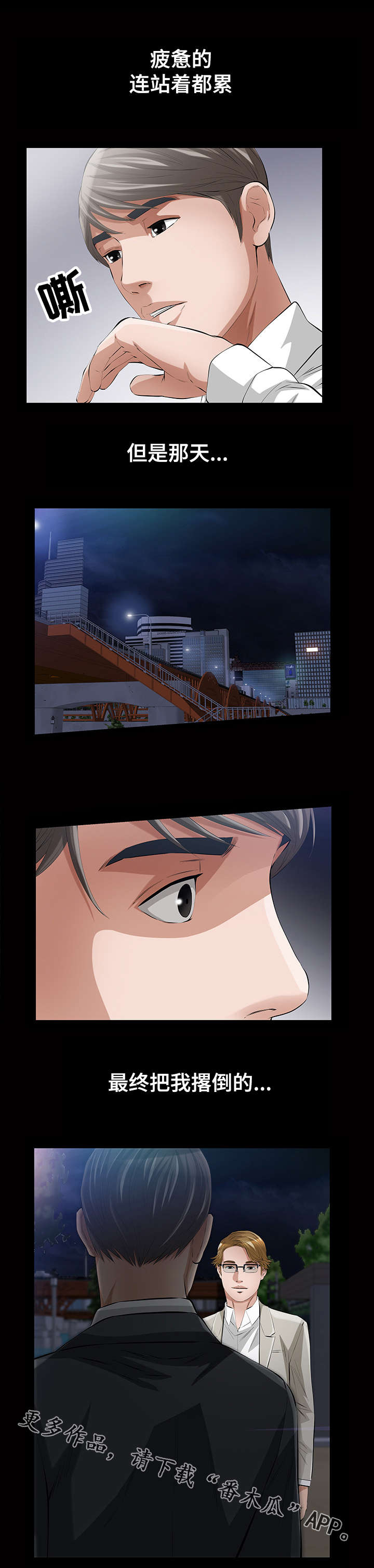 《幸运体验》第23章最好的礼物 第8页
