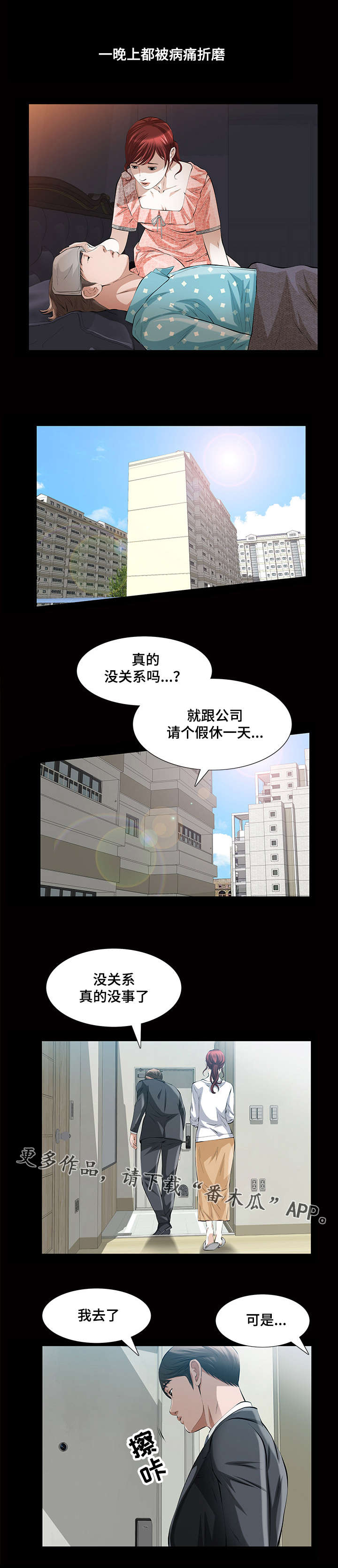 《幸运体验》第24章这就是我的决定 第10页