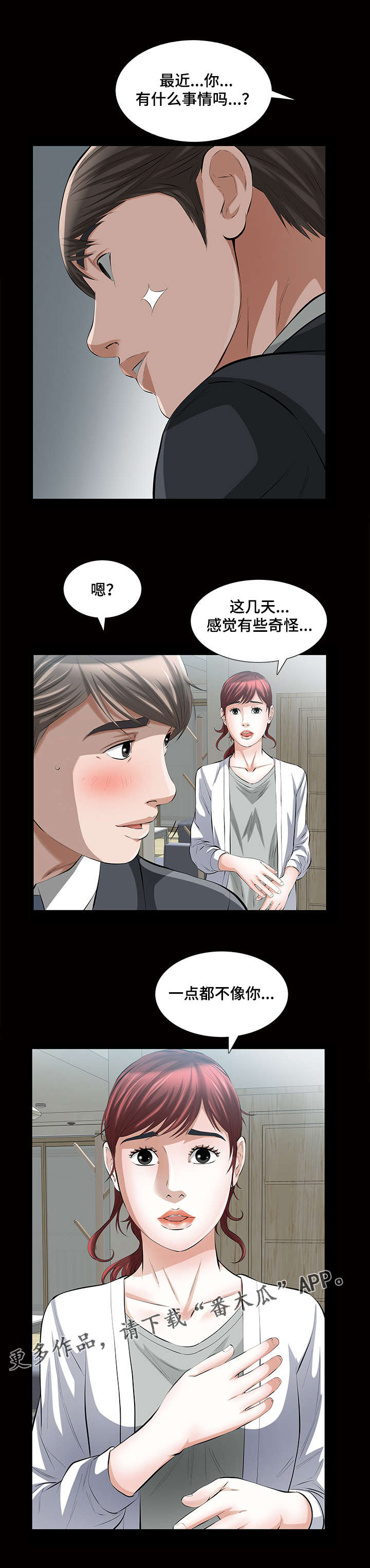 《幸运体验》第24章这就是我的决定 第11页