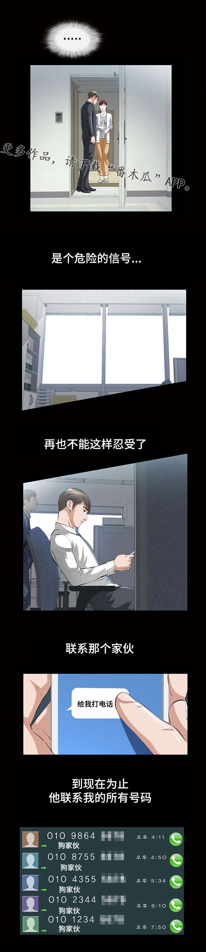 《幸运体验》第24章这就是我的决定 第12页