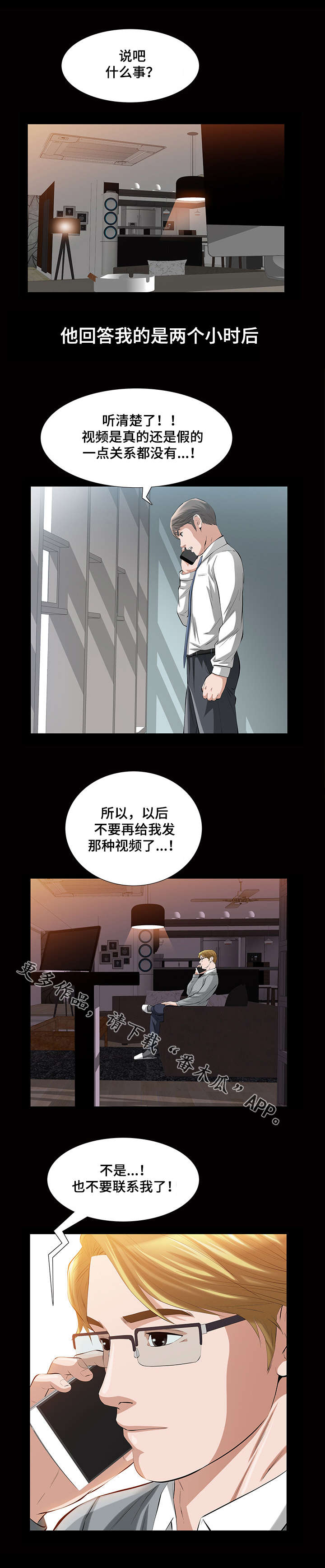 《幸运体验》第24章这就是我的决定 第13页