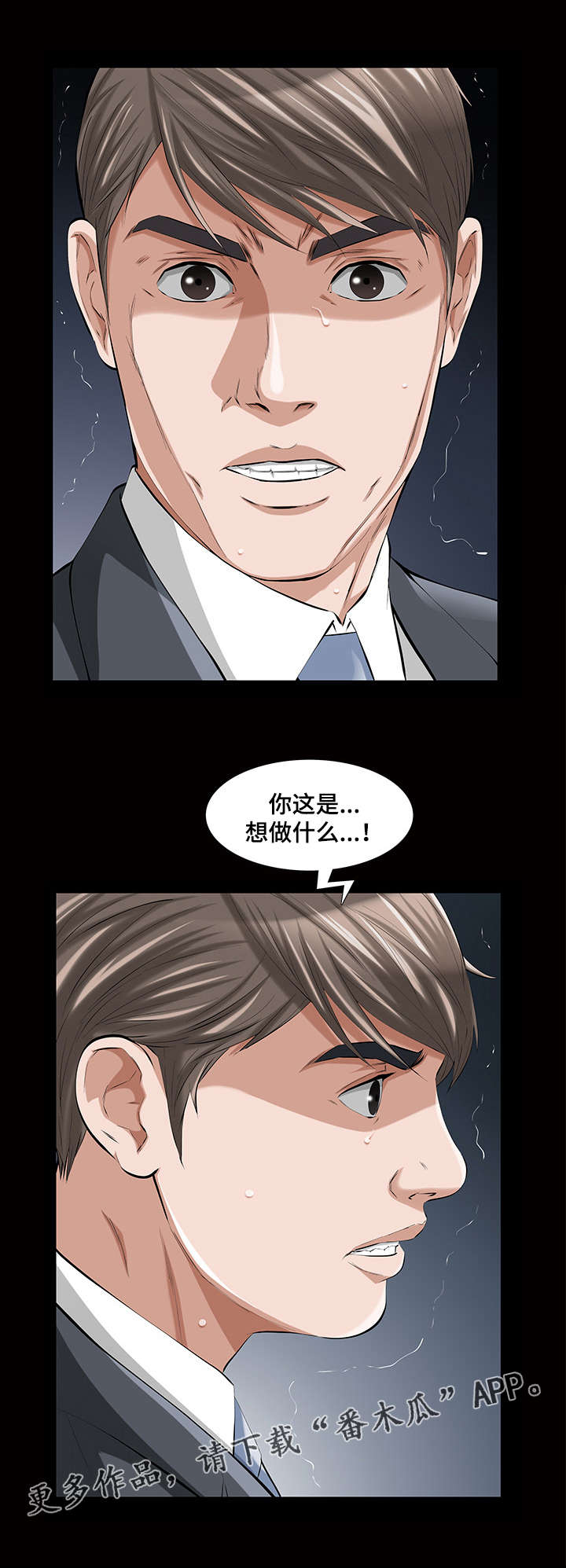 《幸运体验》第24章这就是我的决定 第1页