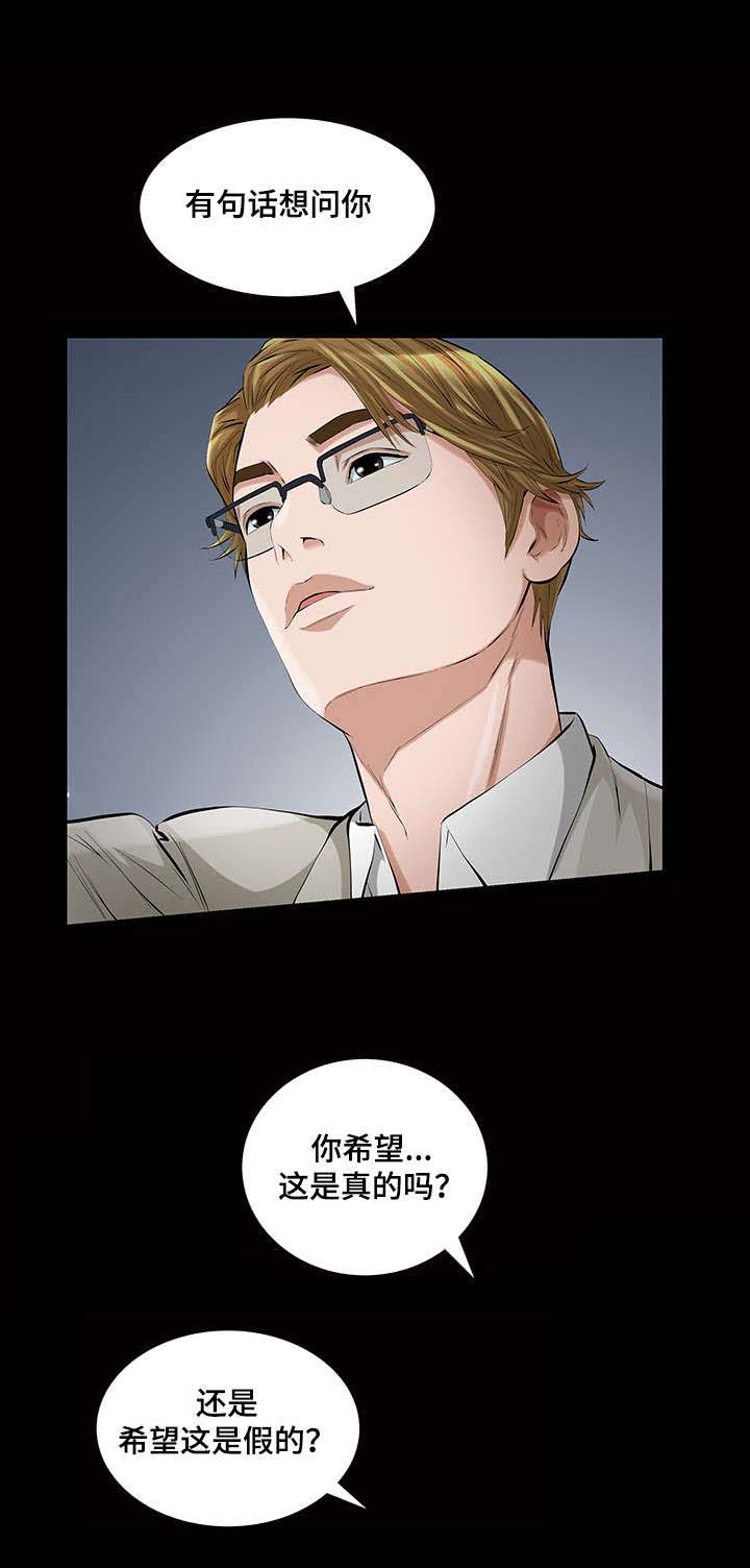 《幸运体验》第24章这就是我的决定 第2页