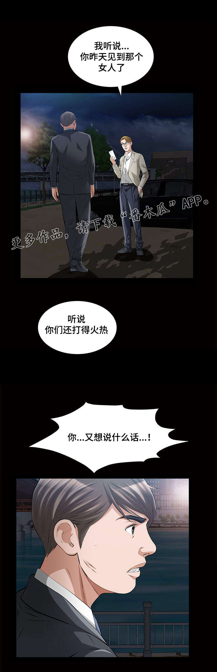 《幸运体验》第24章这就是我的决定 第4页