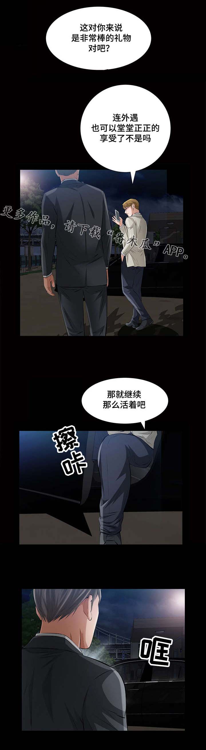 《幸运体验》第24章这就是我的决定 第5页