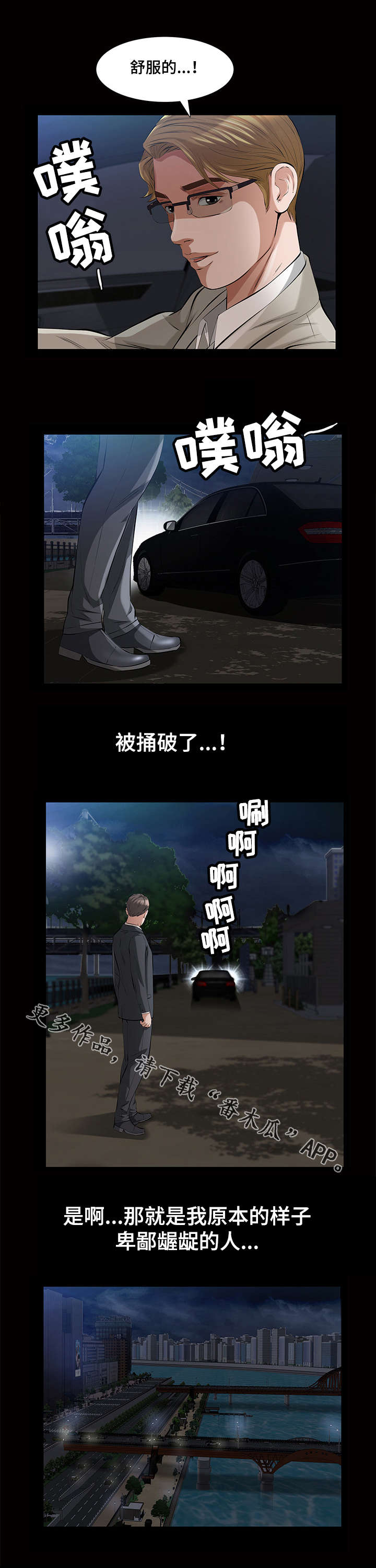 《幸运体验》第24章这就是我的决定 第6页