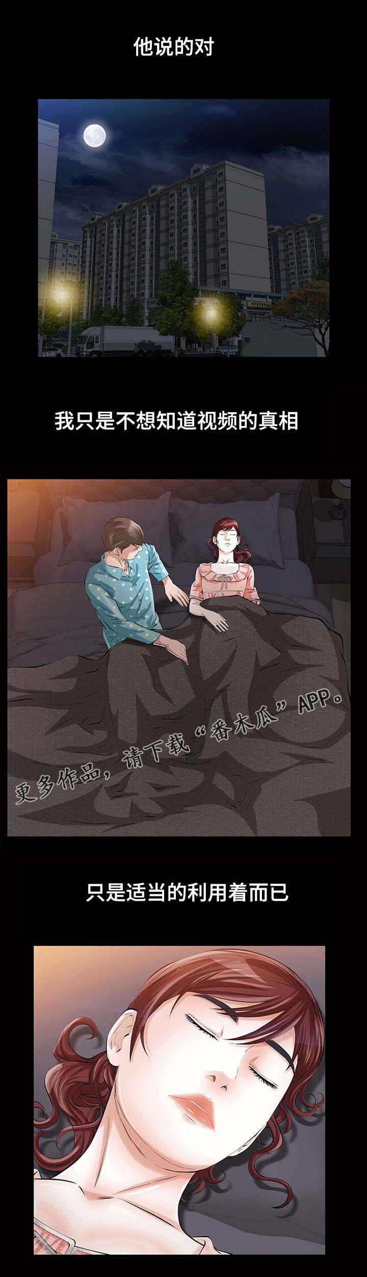 《幸运体验》第24章这就是我的决定 第7页