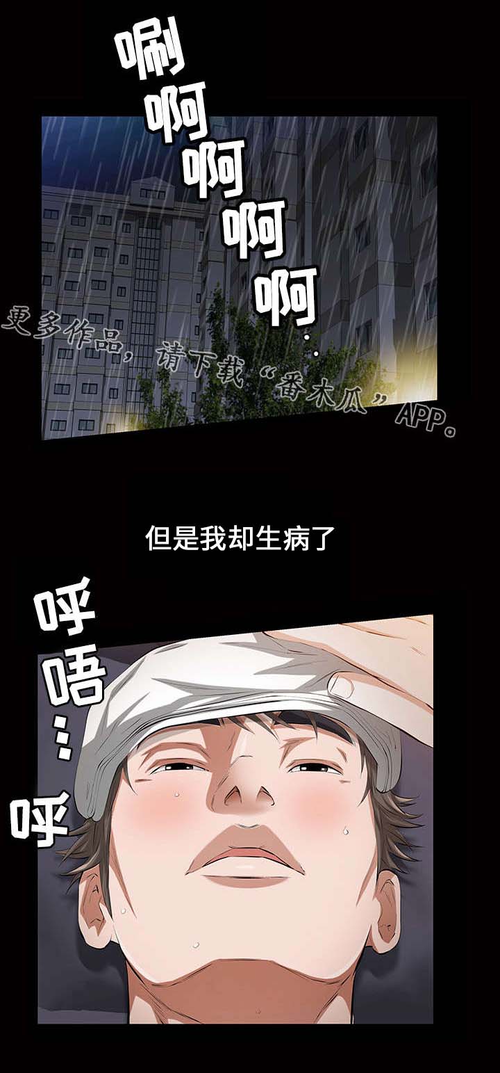 《幸运体验》第24章这就是我的决定 第9页