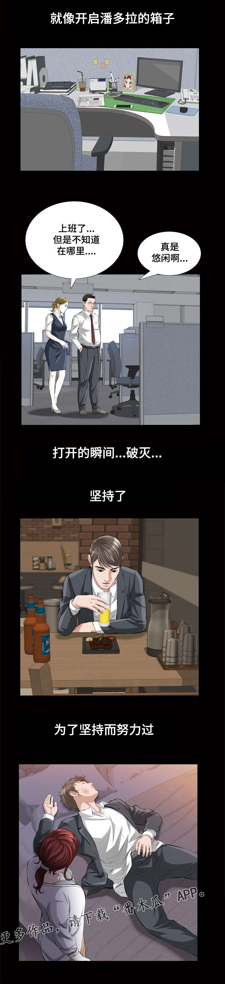 《幸运体验》第27章真的是你吗 第10页