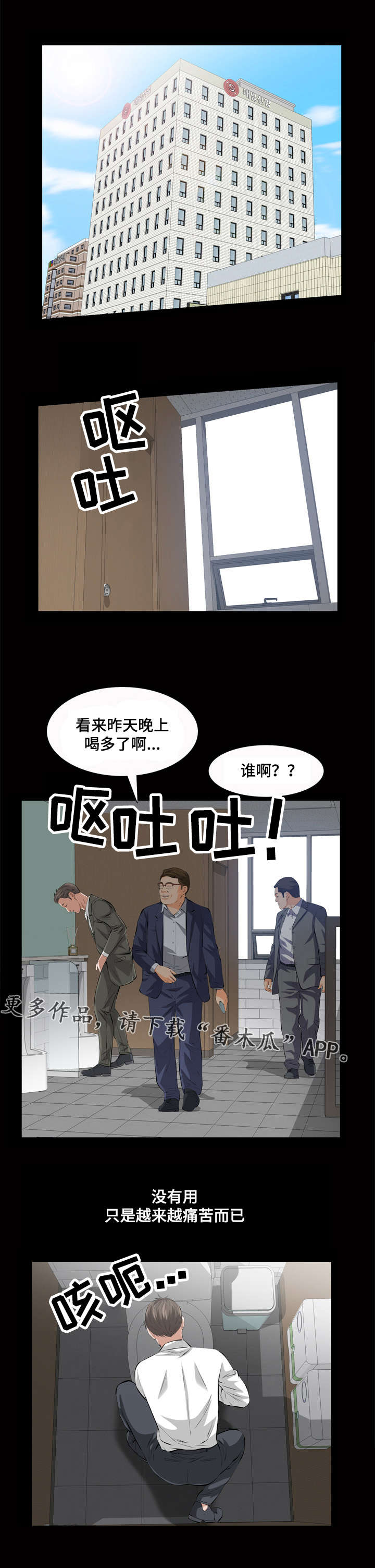 《幸运体验》第27章真的是你吗 第11页