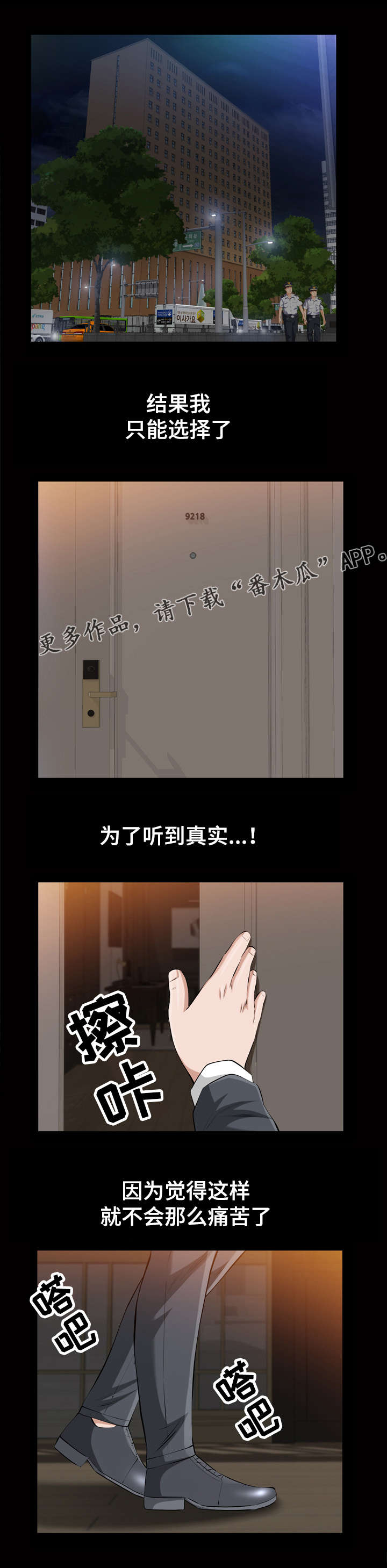《幸运体验》第27章真的是你吗 第12页