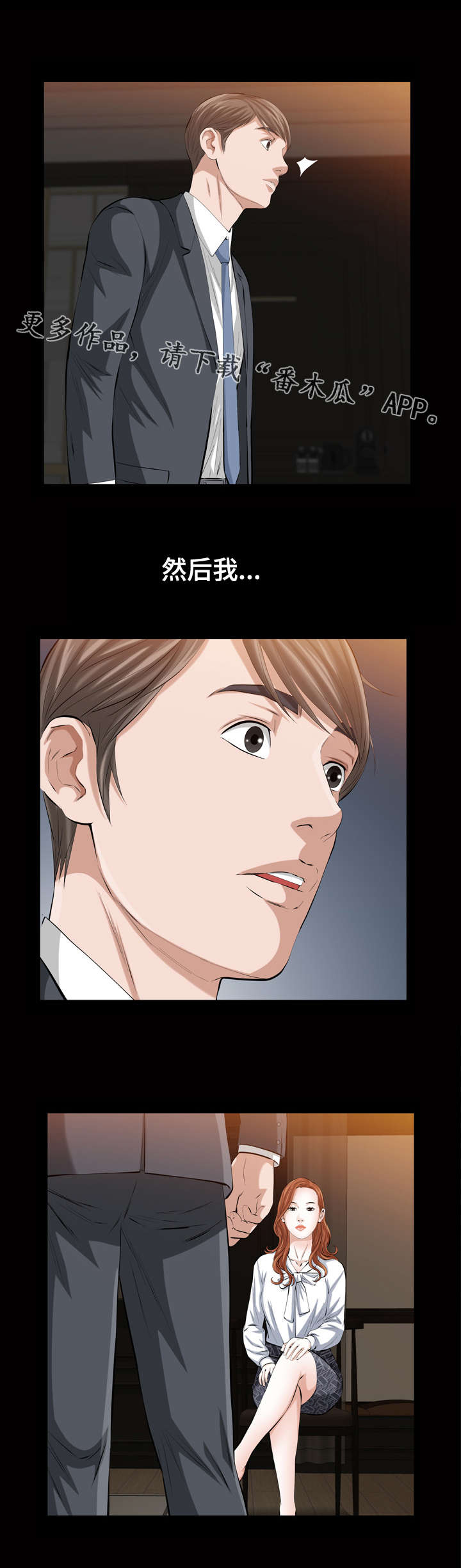 《幸运体验》第27章真的是你吗 第13页