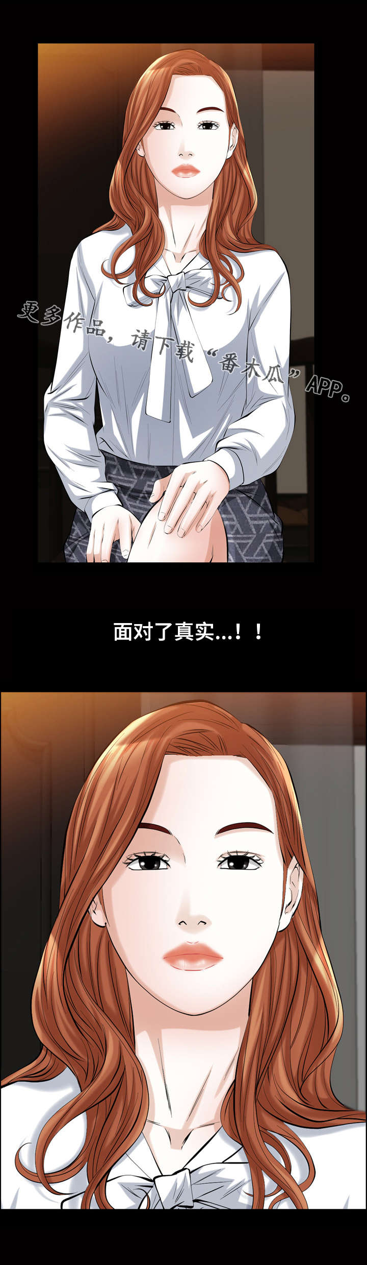 《幸运体验》第27章真的是你吗 第14页