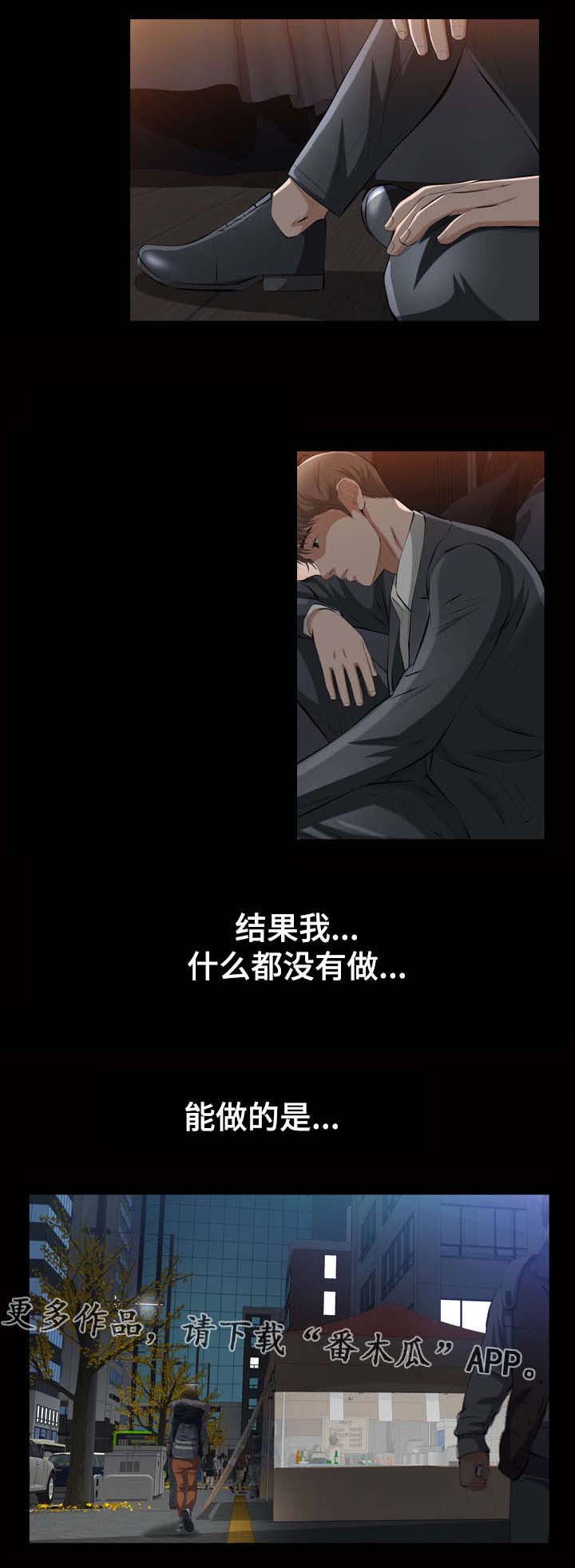 《幸运体验》第27章真的是你吗 第1页