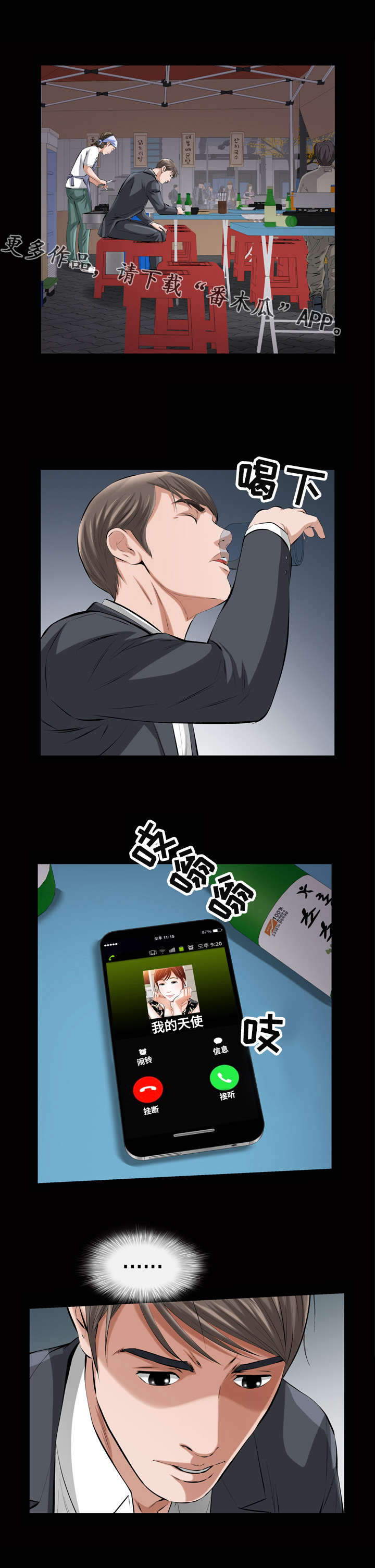 《幸运体验》第27章真的是你吗 第2页