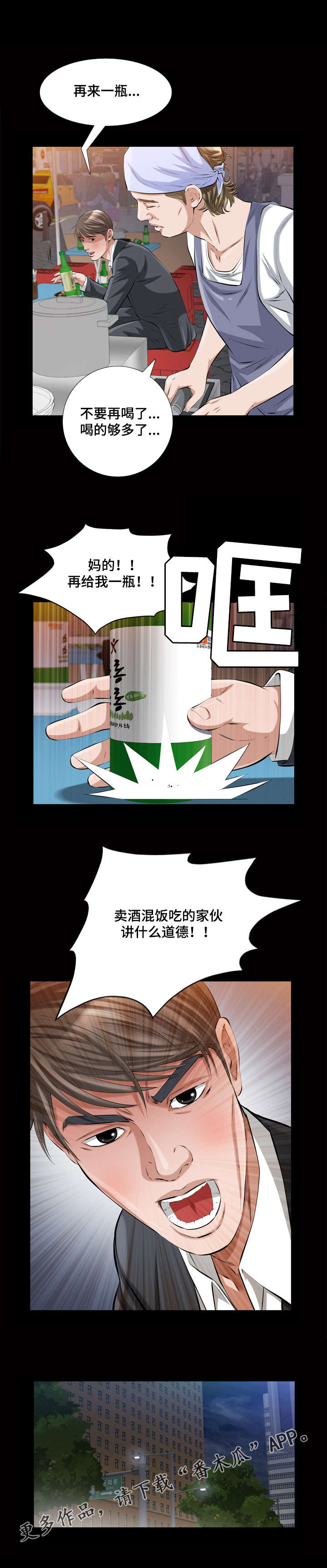 《幸运体验》第27章真的是你吗 第3页