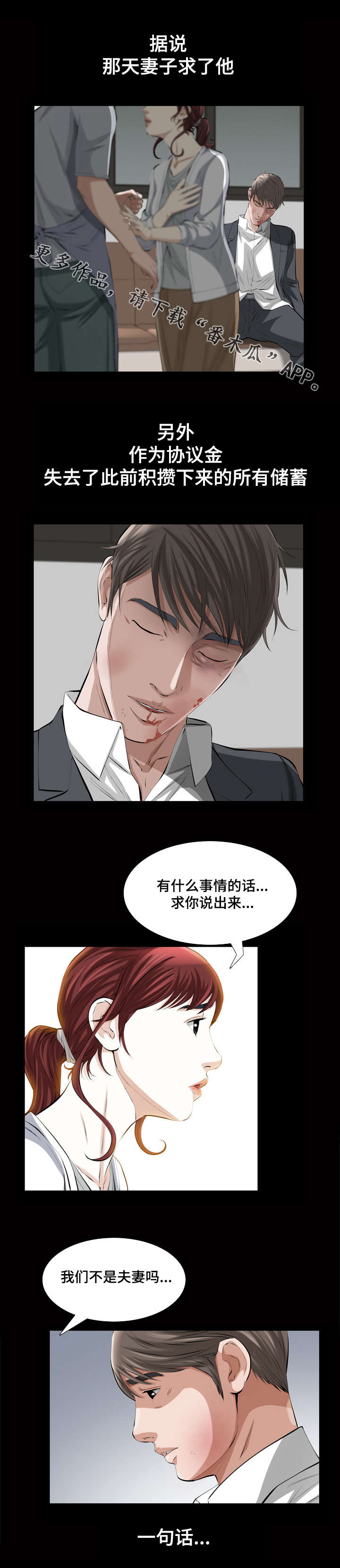《幸运体验》第27章真的是你吗 第8页