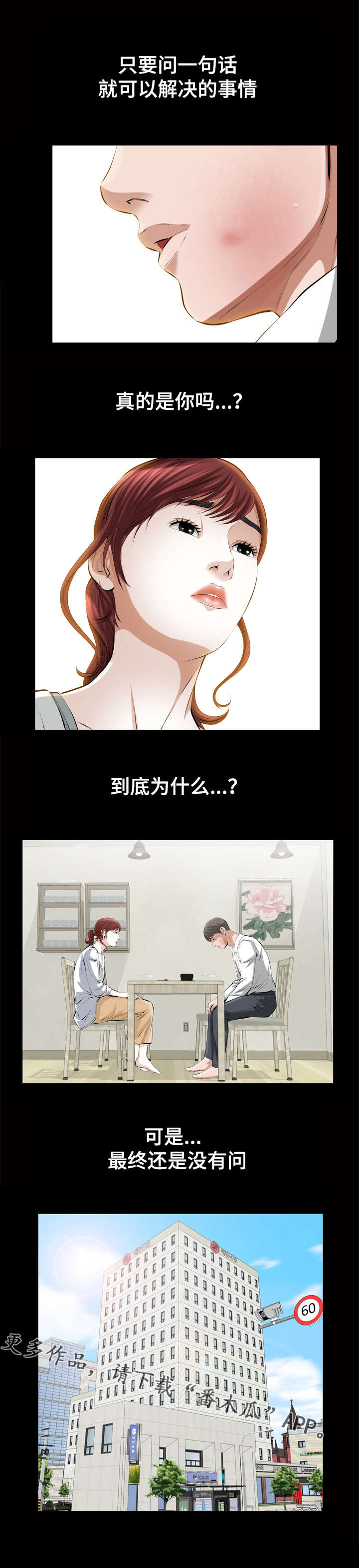 《幸运体验》第27章真的是你吗 第9页