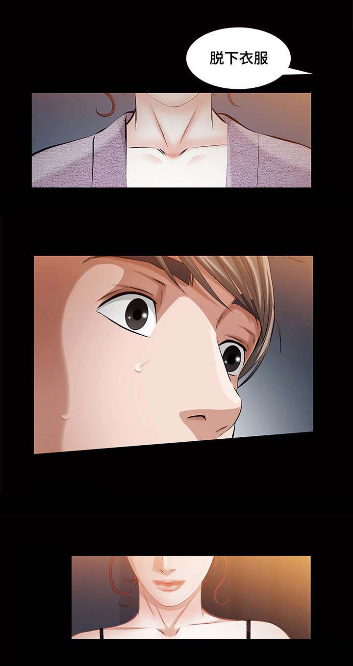《幸运体验》第25章残酷的现实 第10页