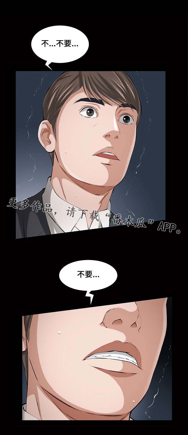 《幸运体验》第25章残酷的现实 第11页
