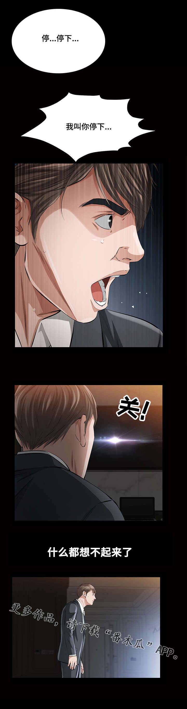 《幸运体验》第25章残酷的现实 第12页