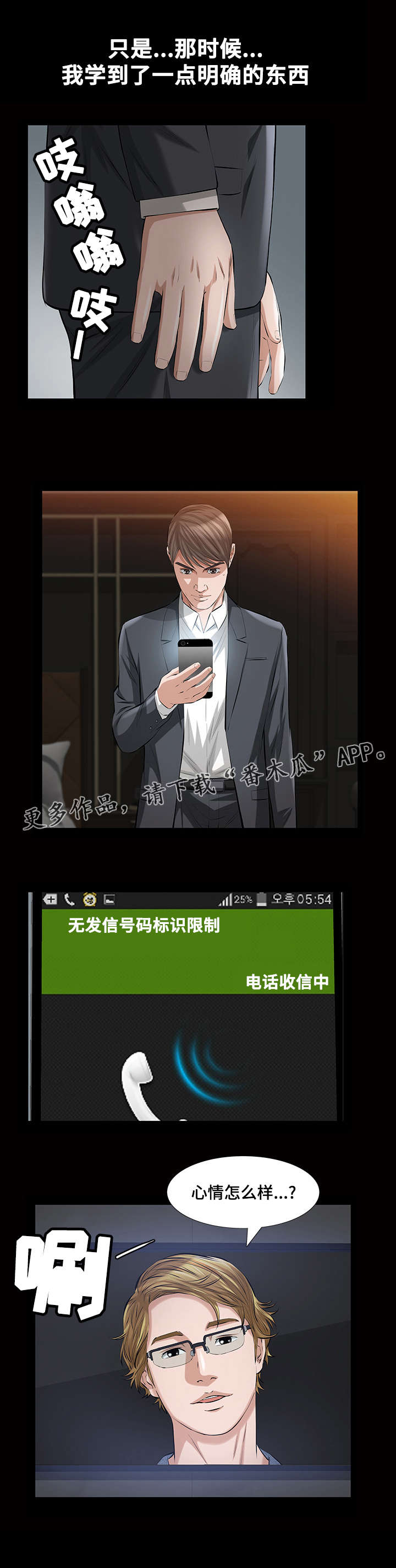 《幸运体验》第25章残酷的现实 第13页