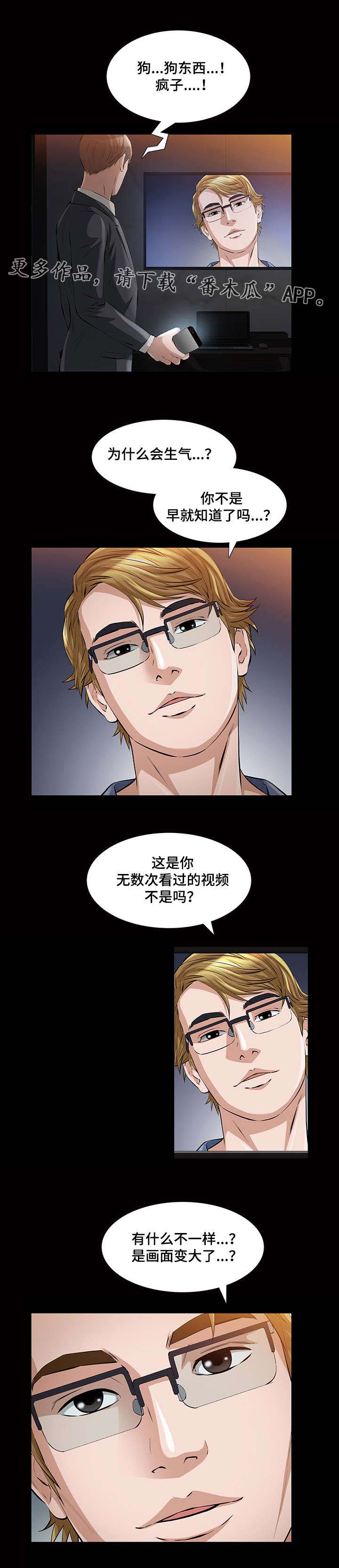 《幸运体验》第25章残酷的现实 第14页