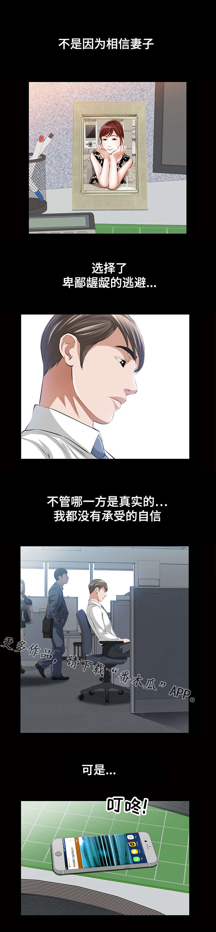 《幸运体验》第25章残酷的现实 第1页