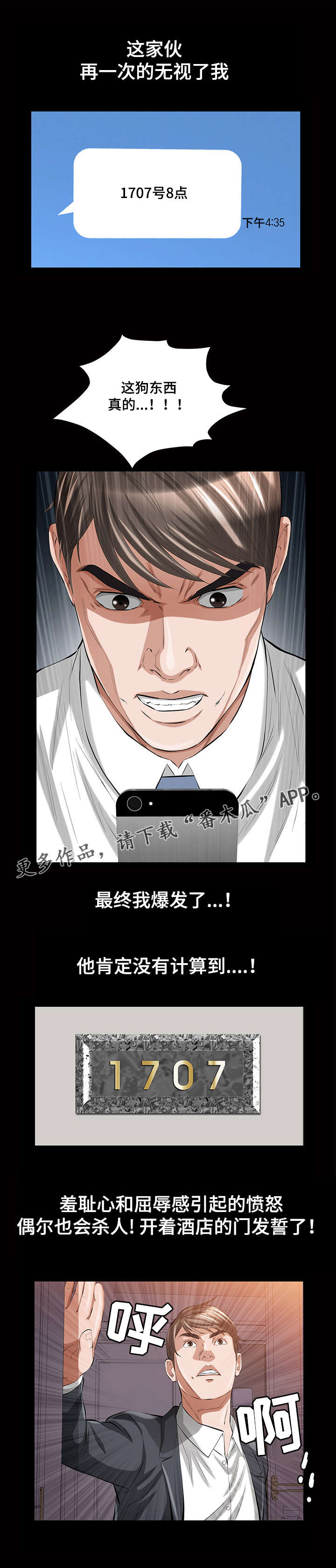 《幸运体验》第25章残酷的现实 第2页