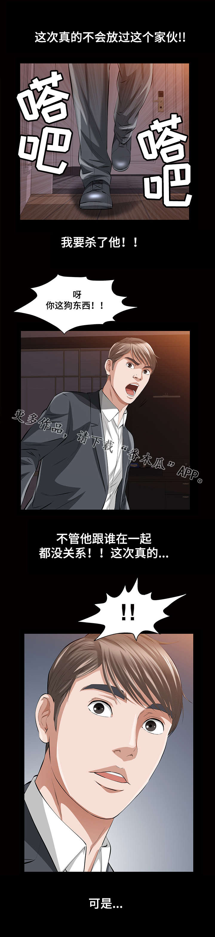 《幸运体验》第25章残酷的现实 第3页