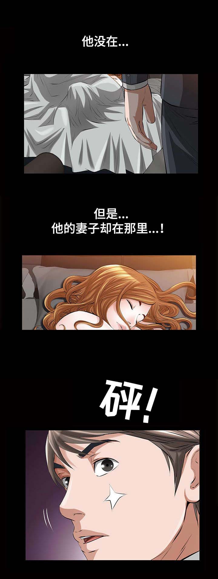 《幸运体验》第25章残酷的现实 第4页