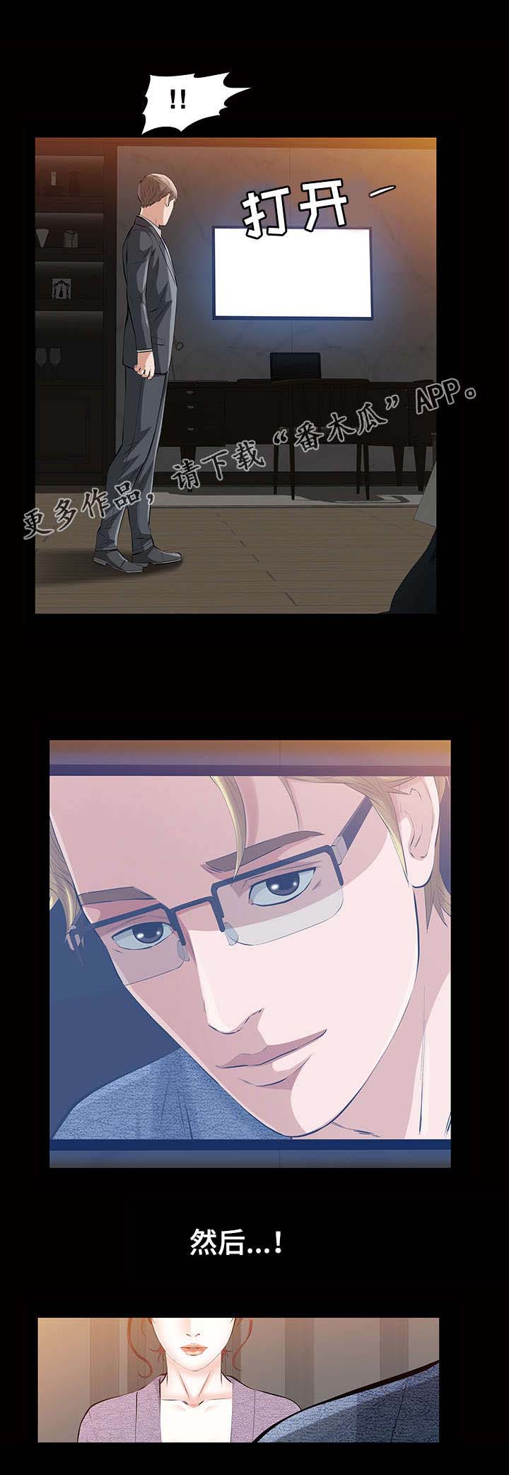 《幸运体验》第25章残酷的现实 第5页