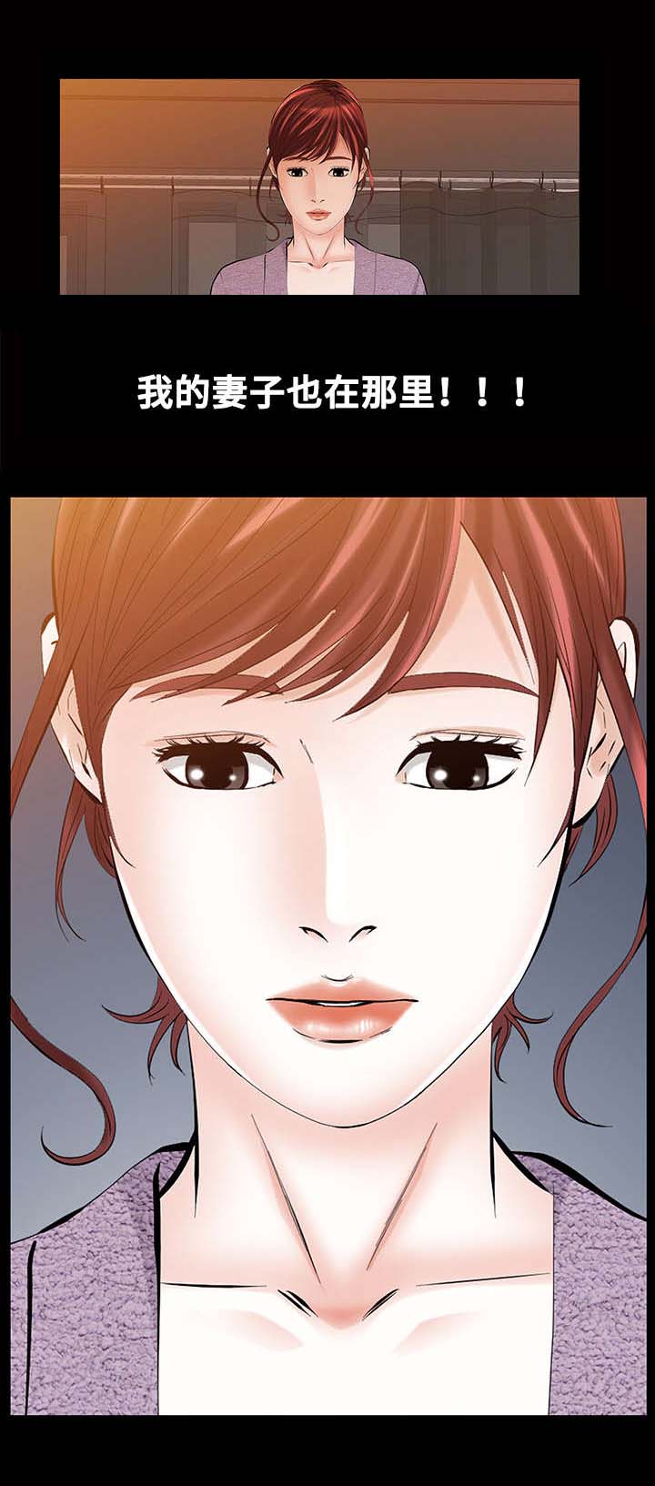 《幸运体验》第25章残酷的现实 第6页