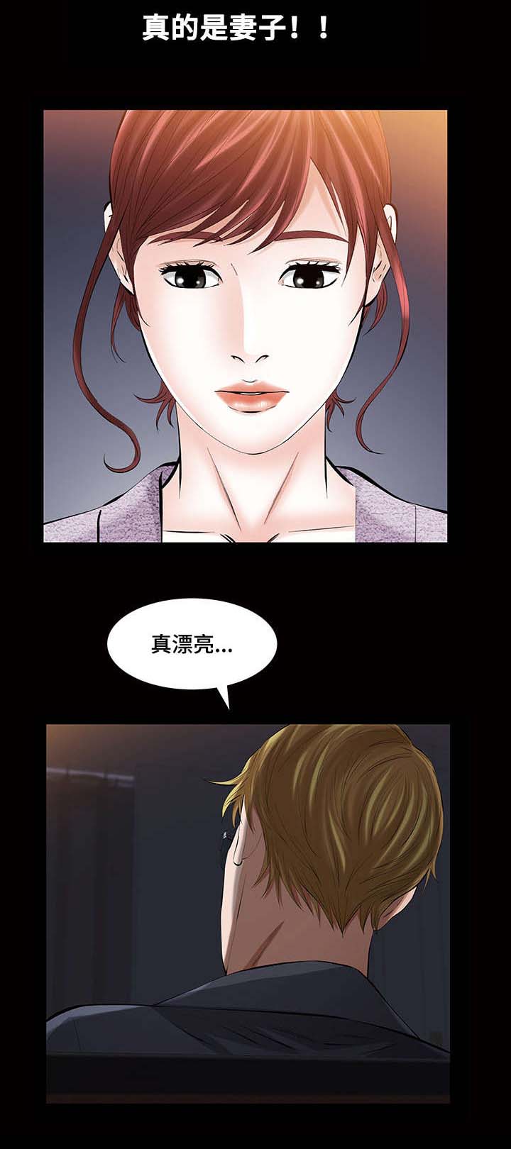 《幸运体验》第25章残酷的现实 第8页