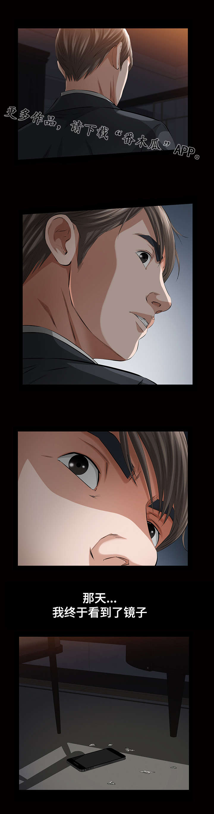 《幸运体验》第26章我终于看到了镜子 第3页