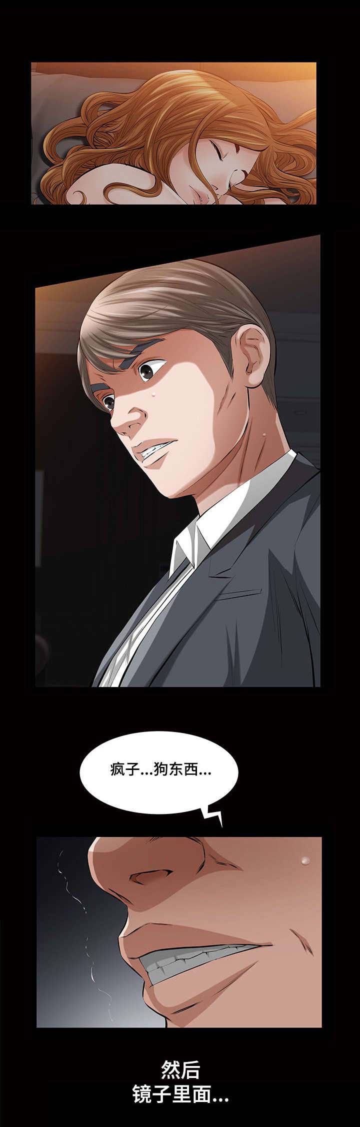 《幸运体验》第26章我终于看到了镜子 第4页
