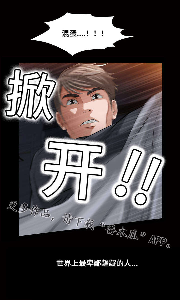 《幸运体验》第26章我终于看到了镜子 第5页