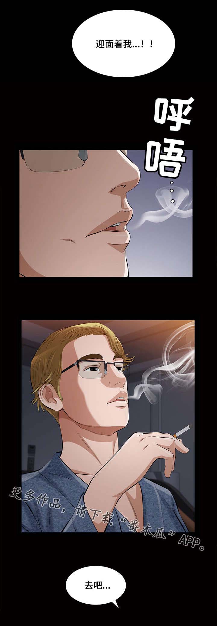 《幸运体验》第26章我终于看到了镜子 第6页