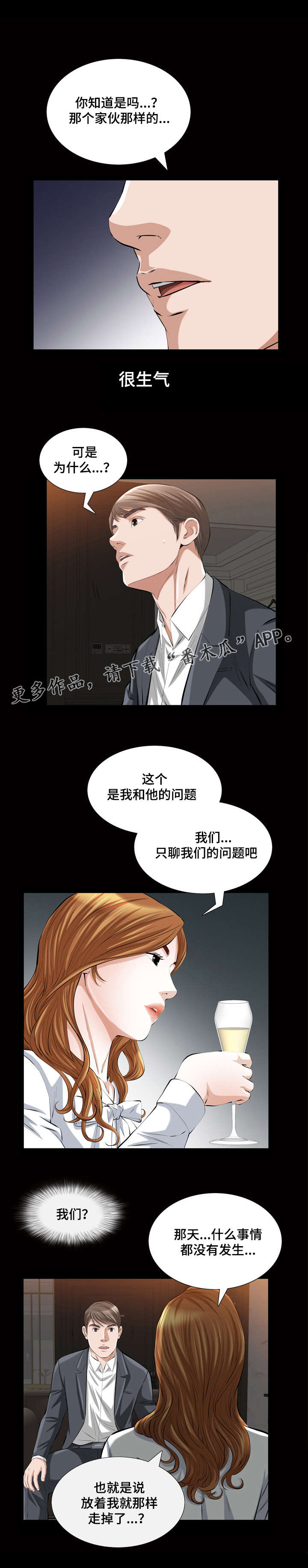 《幸运体验》第28章我们 第10页