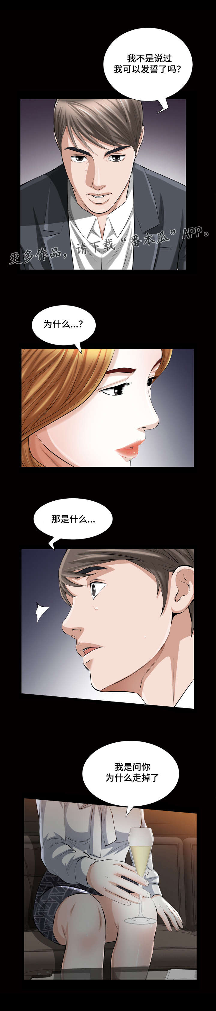 《幸运体验》第28章我们 第11页