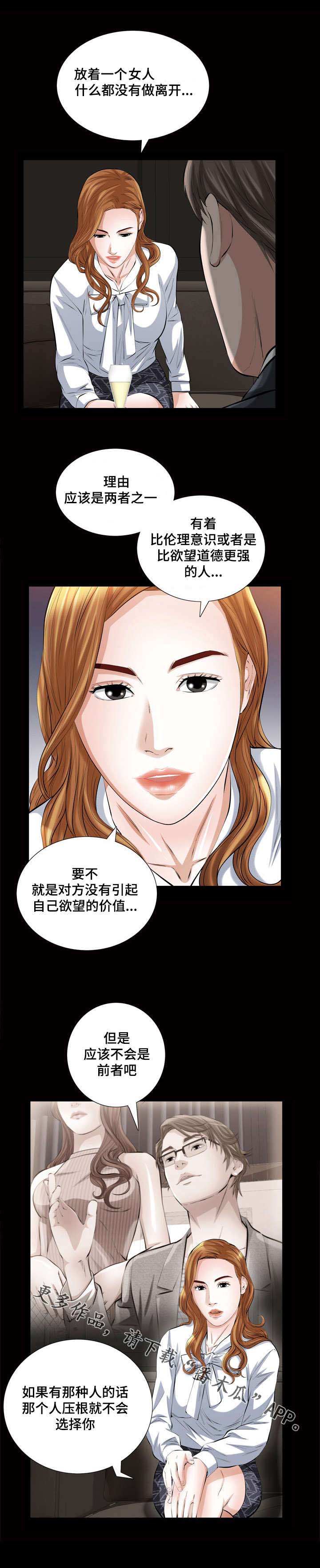 《幸运体验》第28章我们 第12页