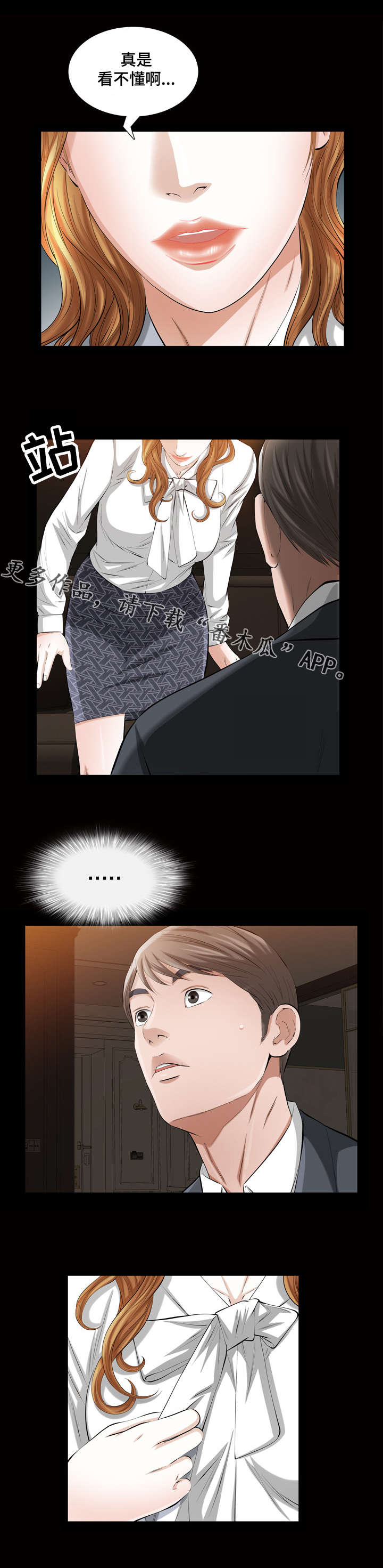 《幸运体验》第28章我们 第14页