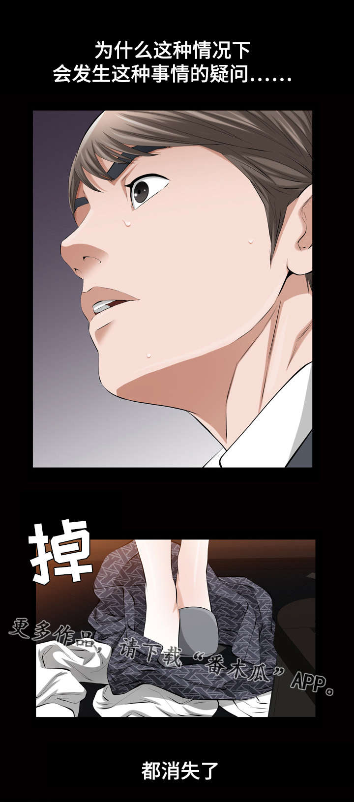 《幸运体验》第28章我们 第16页