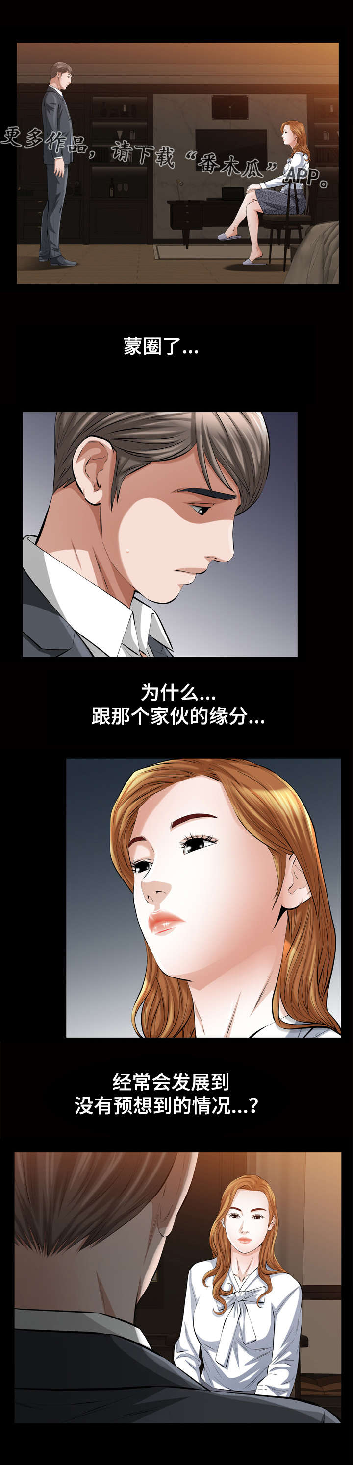 《幸运体验》第28章我们 第1页