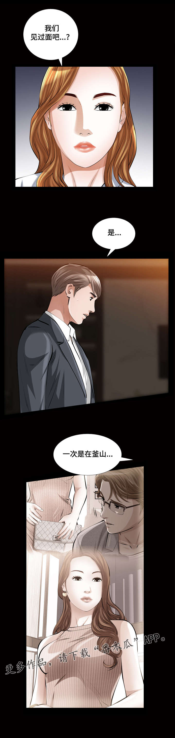 《幸运体验》第28章我们 第2页