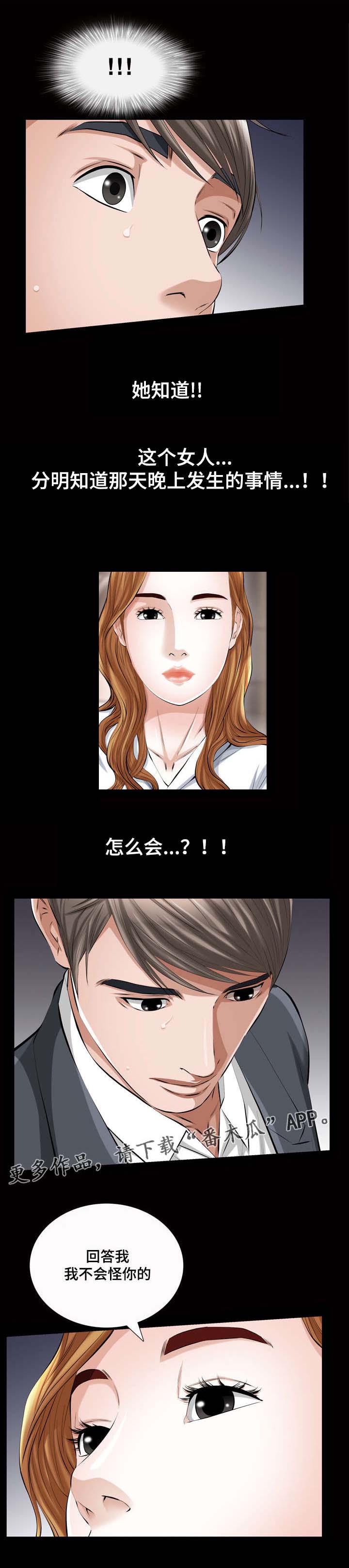 《幸运体验》第28章我们 第5页