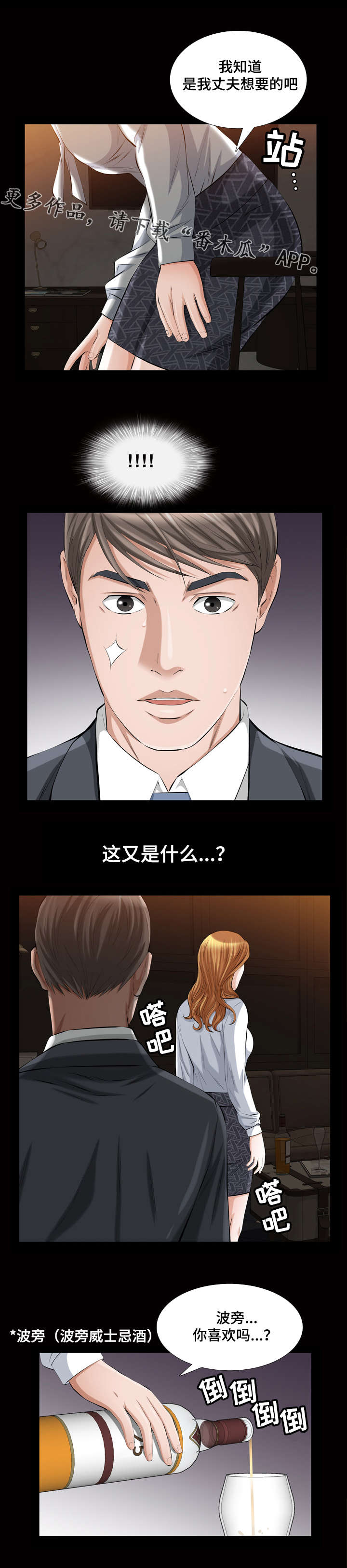 《幸运体验》第28章我们 第8页