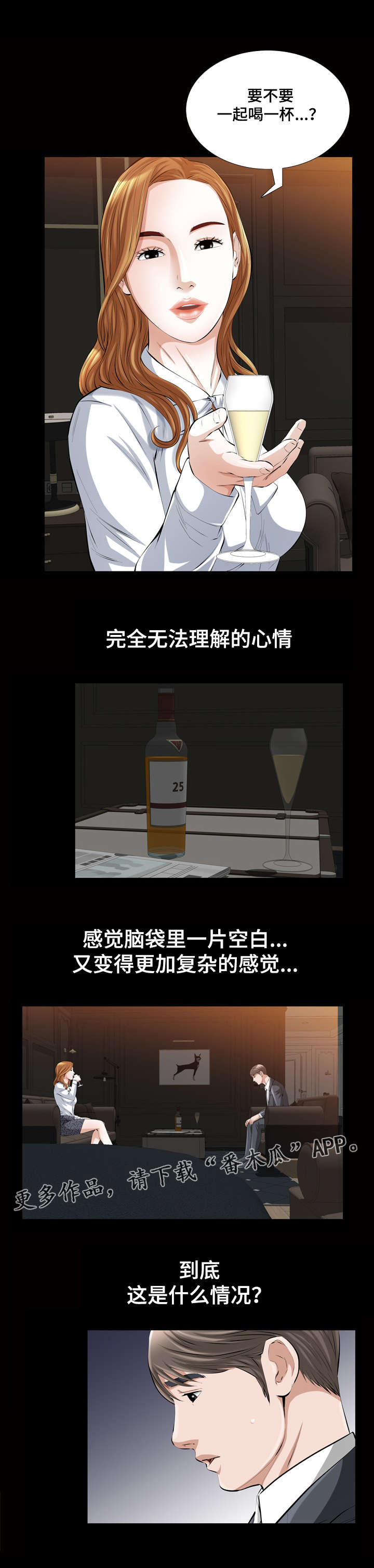 《幸运体验》第28章我们 第9页